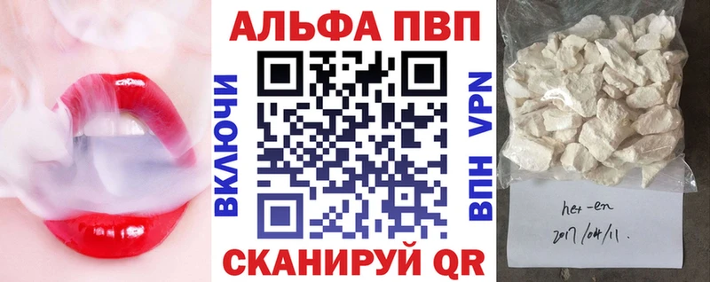 дарнет шоп  Лаишево  А ПВП кристаллы 