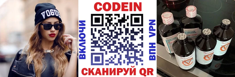Кодеиновый сироп Lean напиток Lean (лин) мориарти состав Лаишево