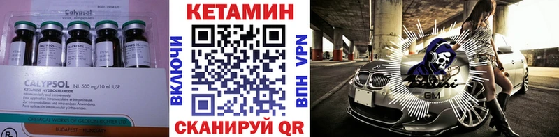 КЕТАМИН VHQ  купить наркотик  Лаишево 
