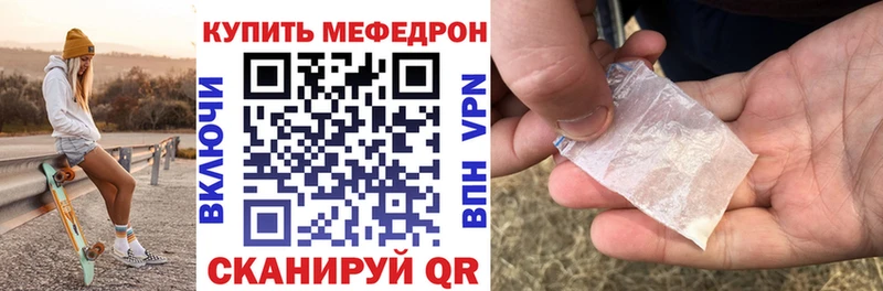 Меф мяу мяу  Лаишево 