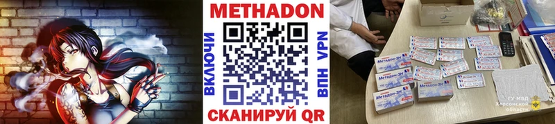 МЕТАДОН VHQ  KRAKEN ONION  Лаишево 